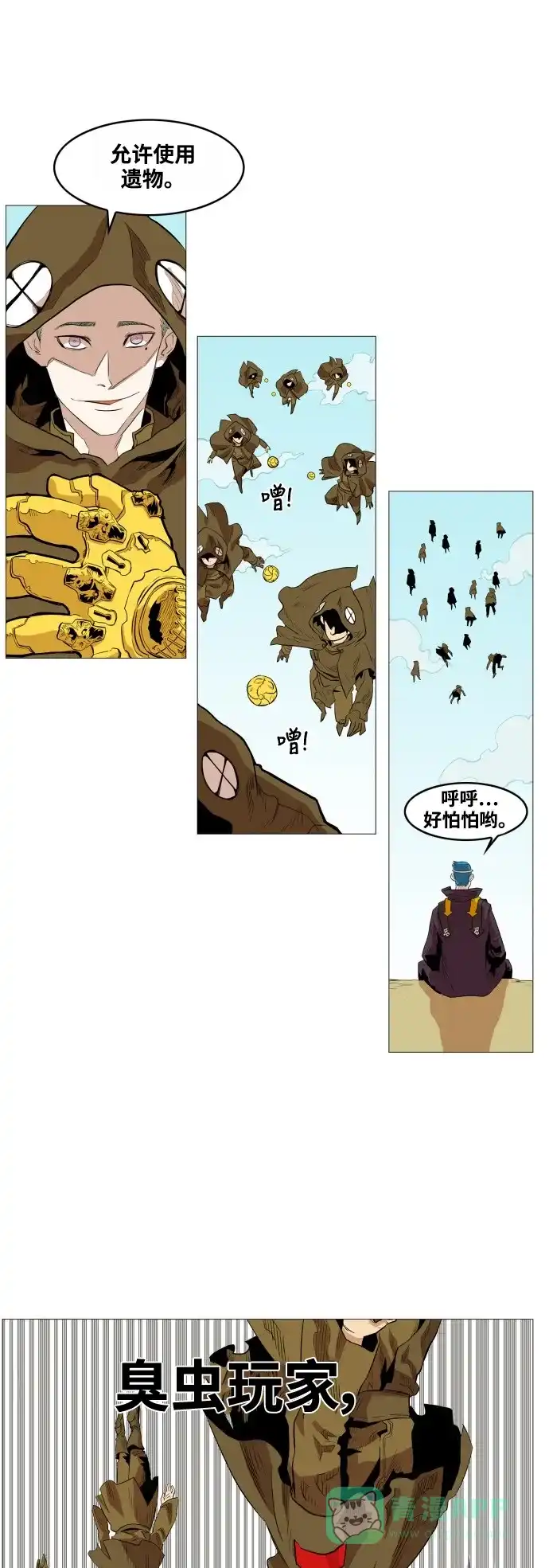 《热练战士》第56话 第1页
