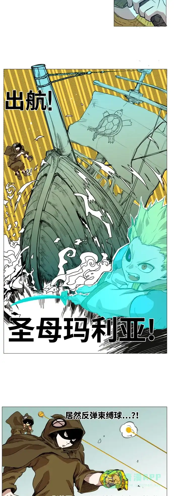 《热练战士》第56话 第12页