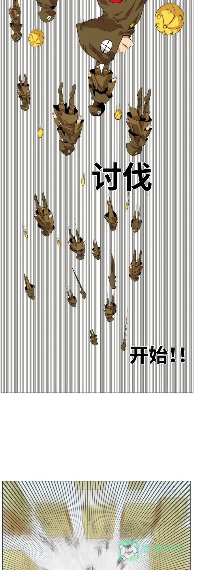 《热练战士》第56话 第2页
