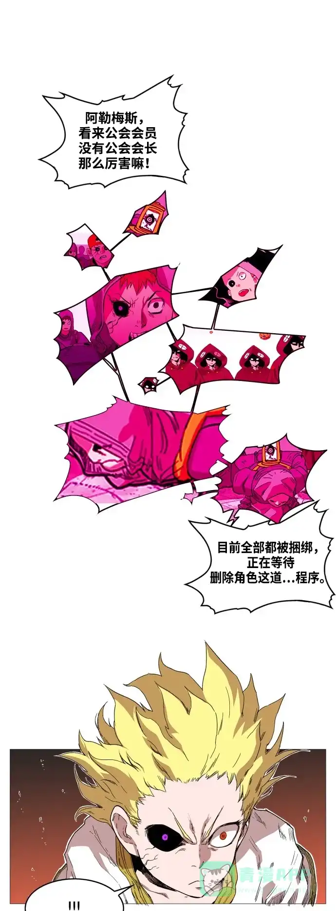《热练战士》第56话 第22页
