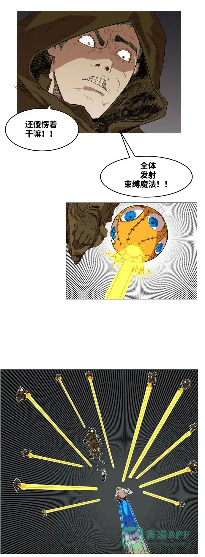《热练战士》第56话 第18页