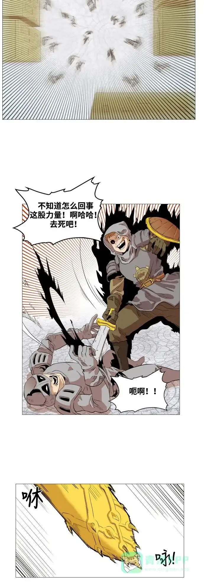 《热练战士》第56话 第3页