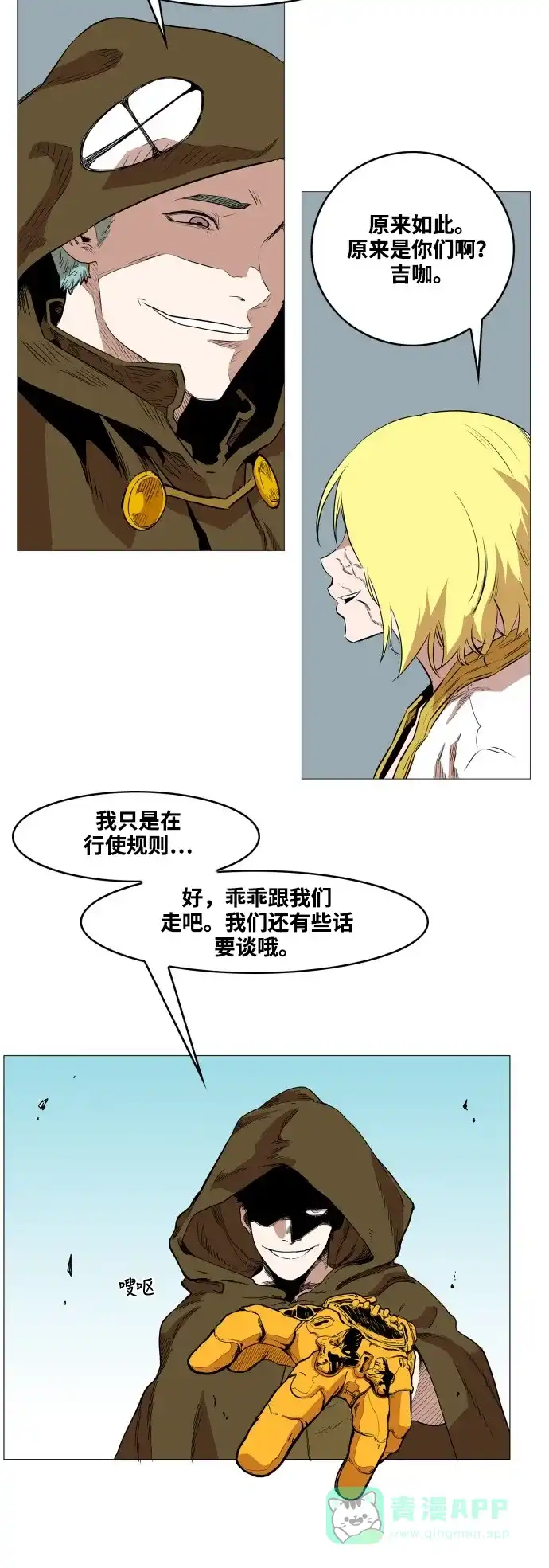《热练战士》第56话 第9页