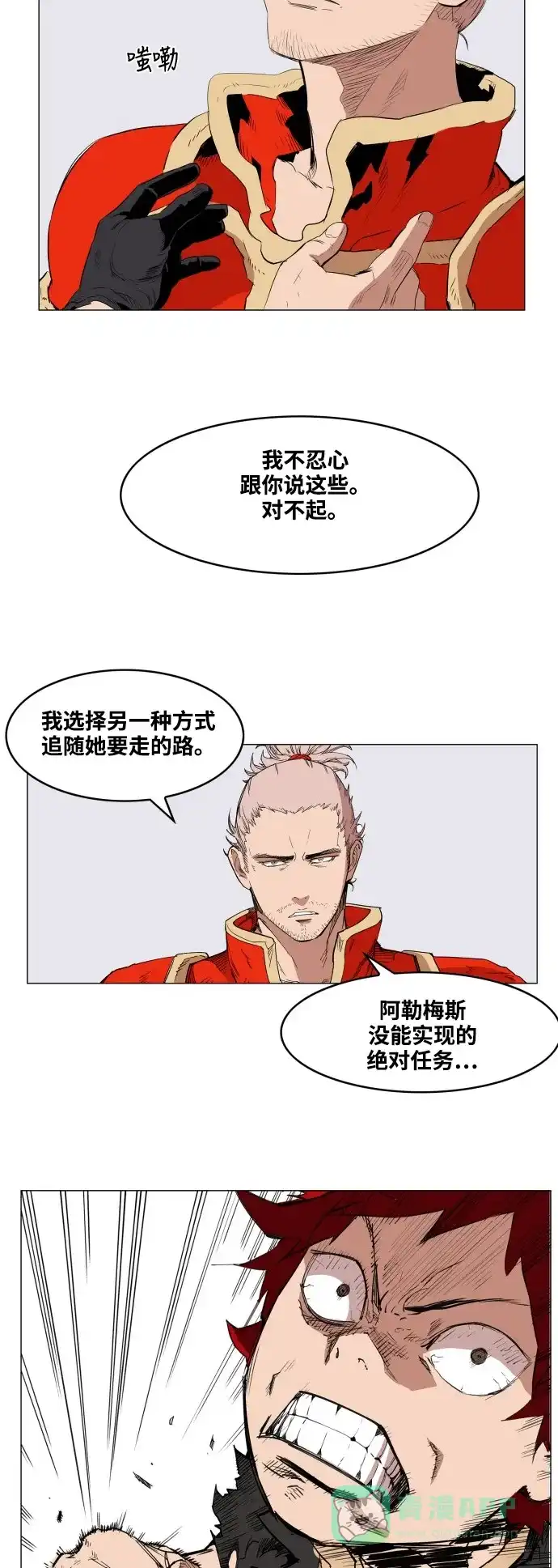 《热练战士》第57话 第23页