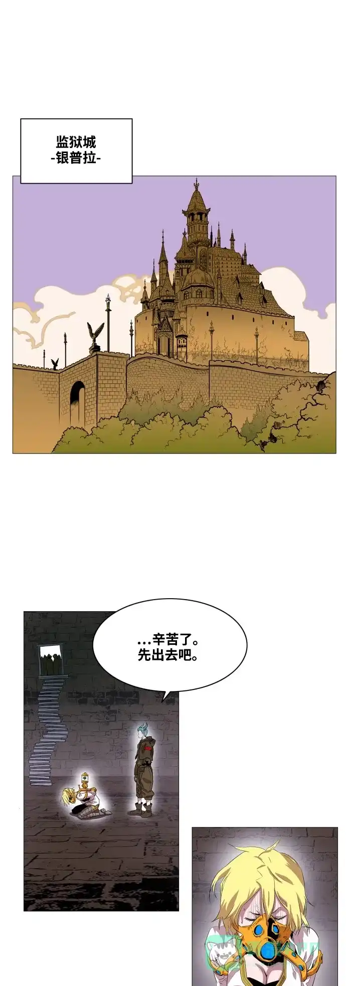 《热练战士》第57话 第1页
