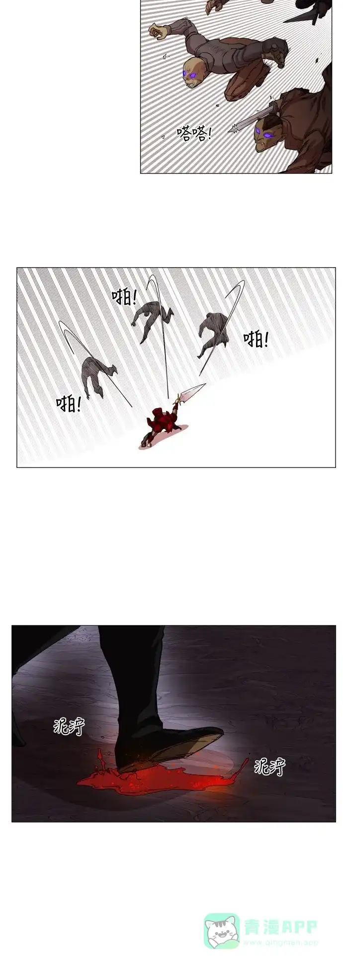 《热练战士》第57话 第18页