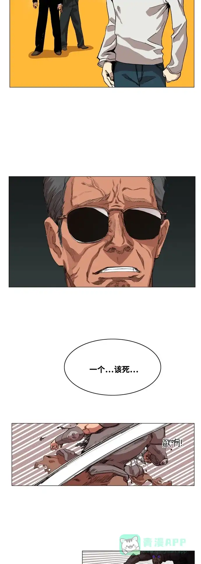 《热练战士》第57话 第17页