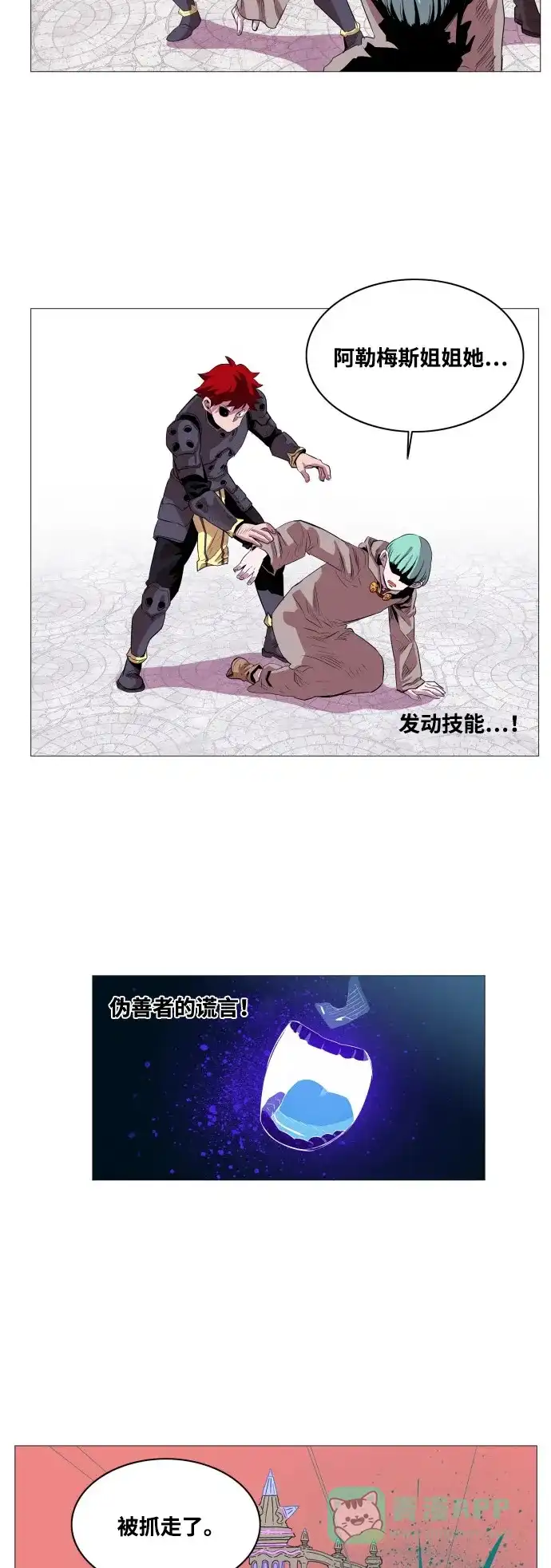 《热练战士》第57话 第9页
