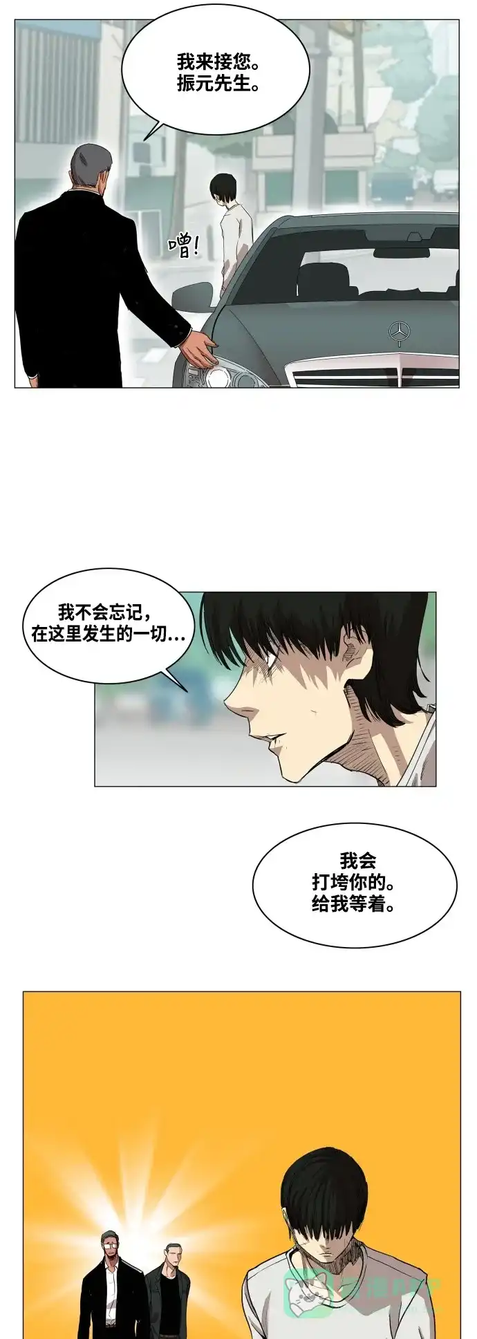 《热练战士》第57话 第16页