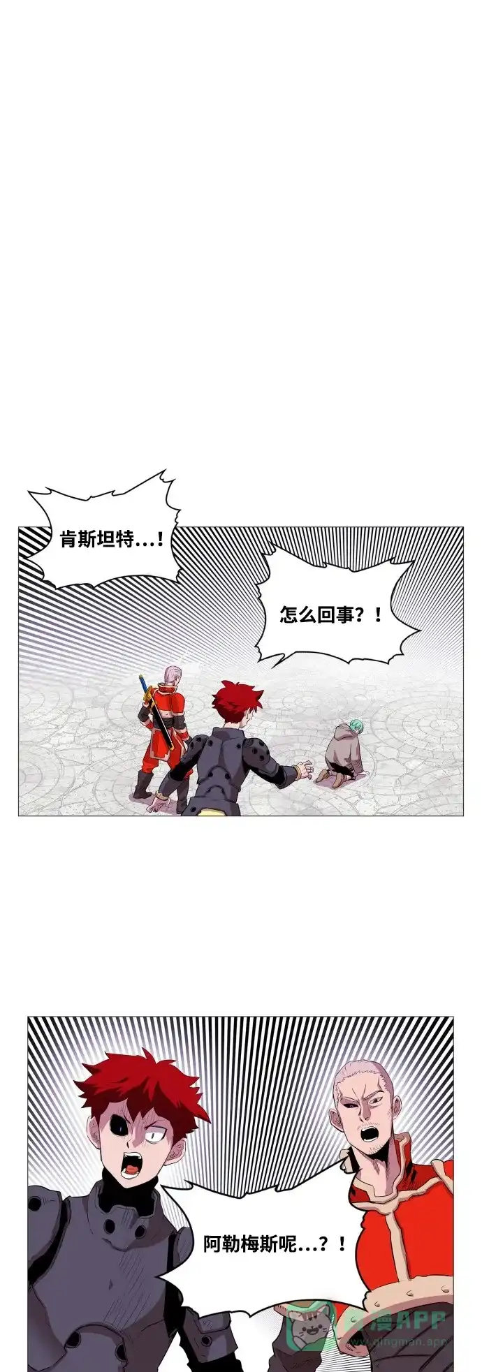 《热练战士》第57话 第6页