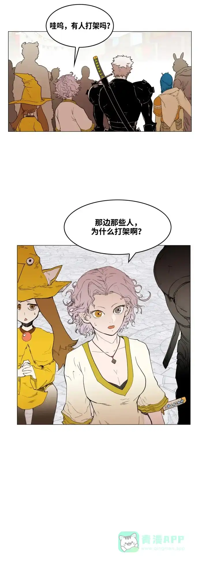 《热练战士》第57话 第27页