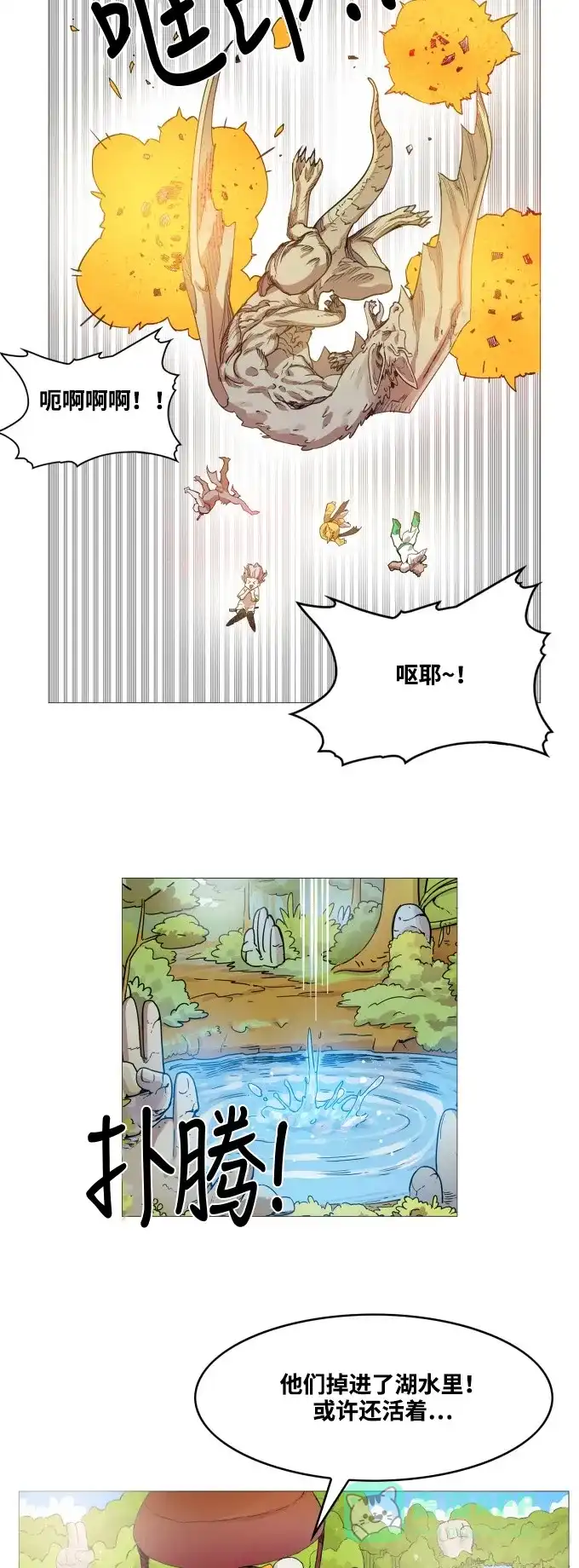 《热练战士》第58话 第27页