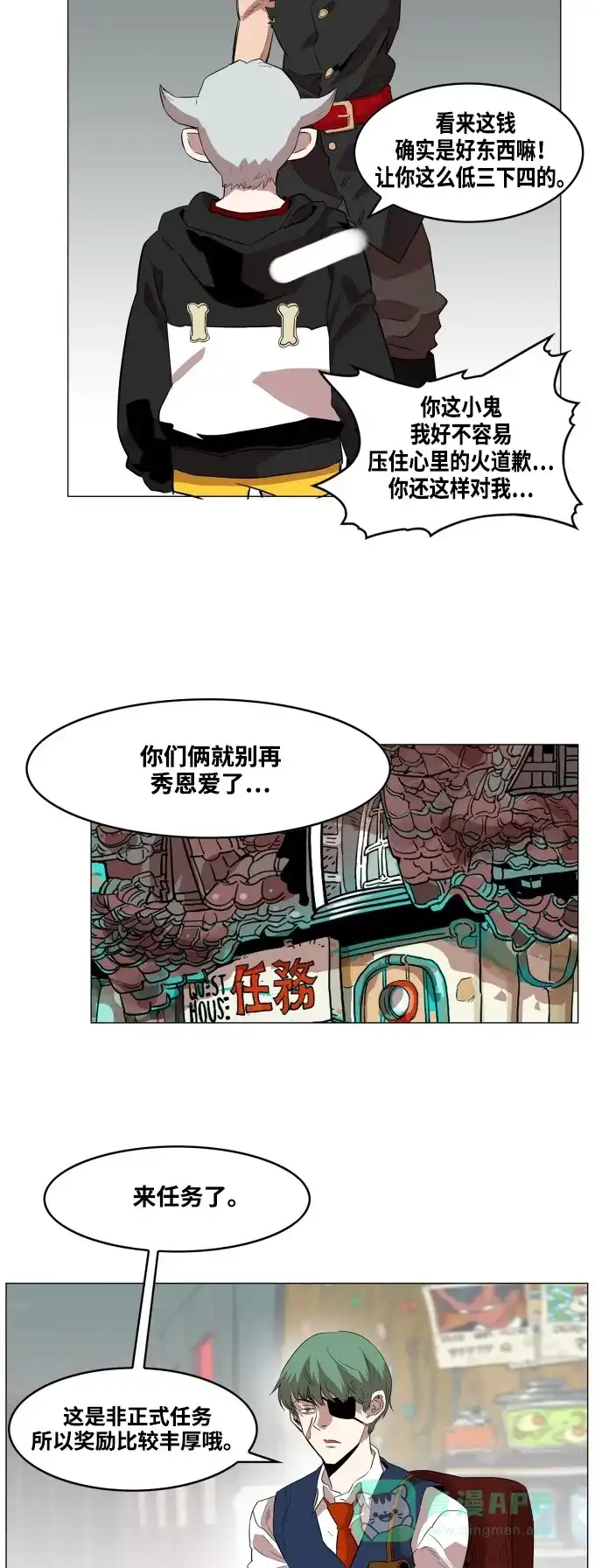 《热练战士》第58话 第12页