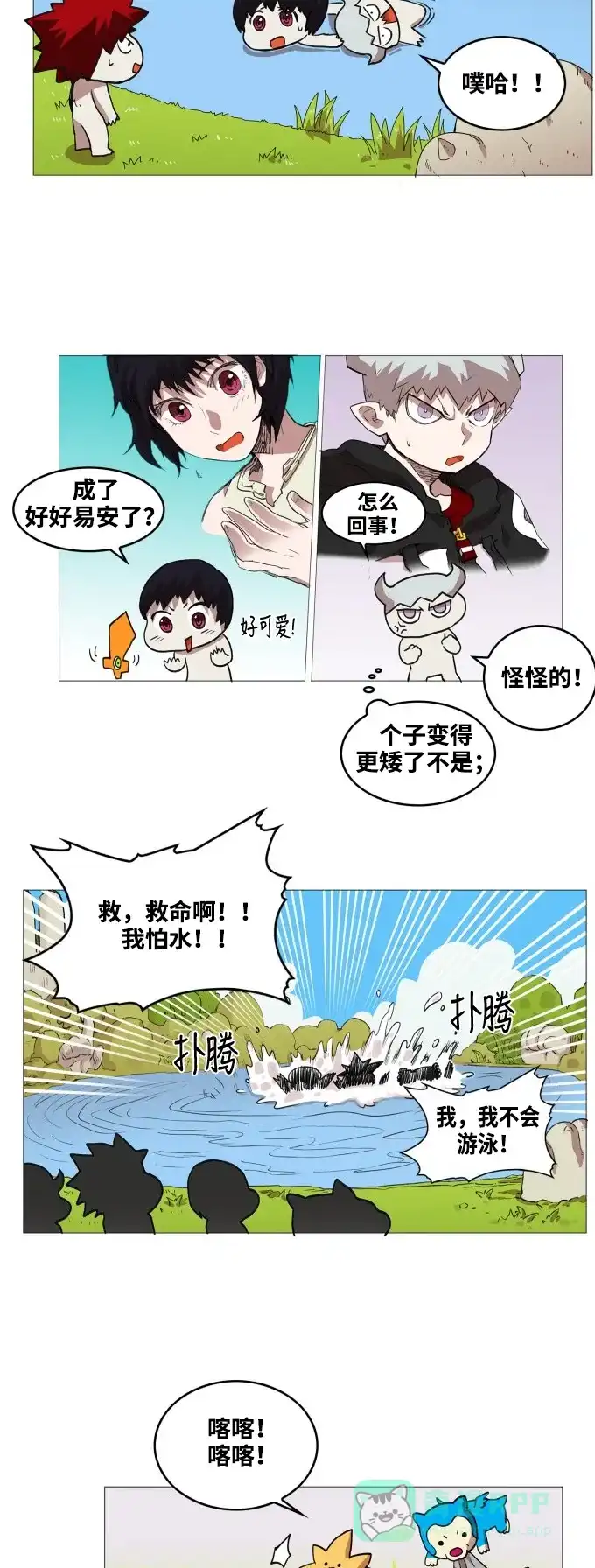 《热练战士》第58话 第30页