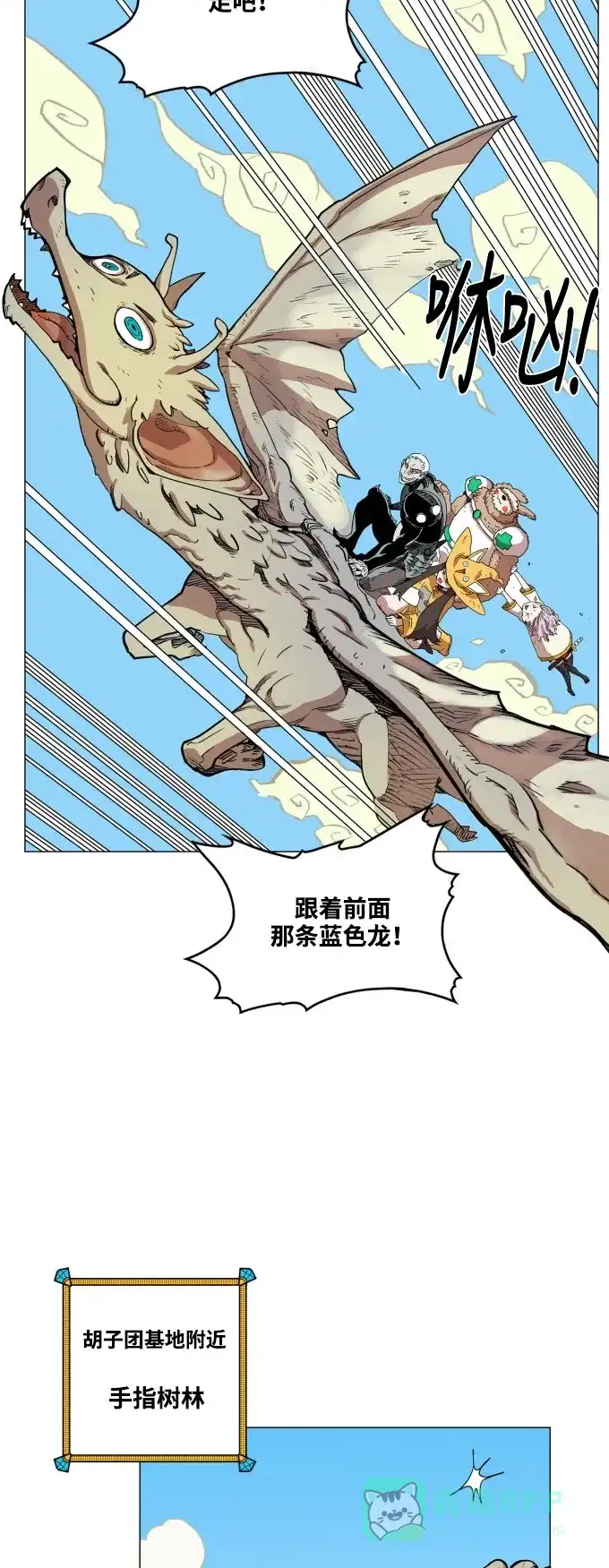 《热练战士》第58话 第23页