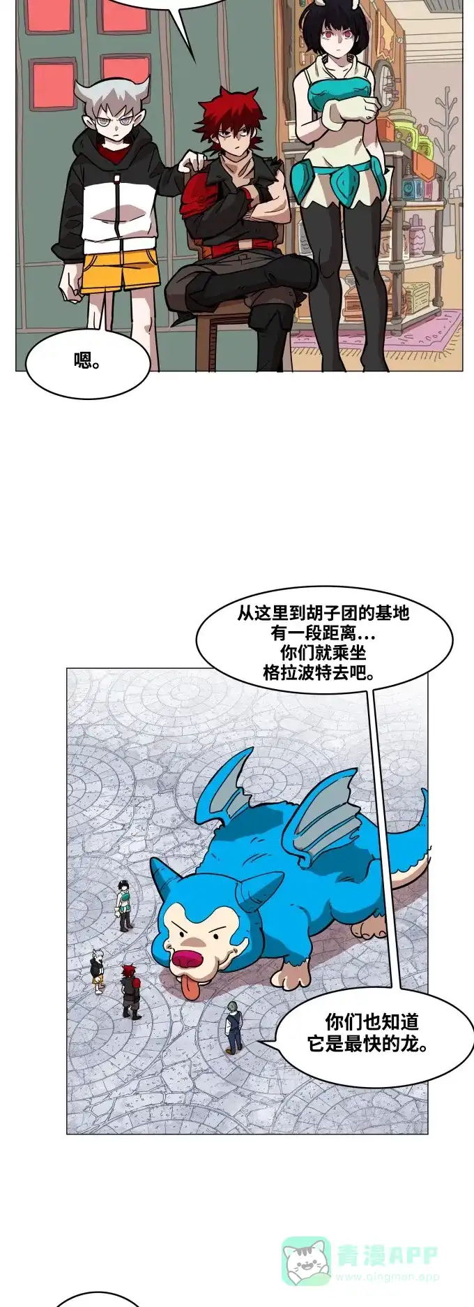 《热练战士》第58话 第19页