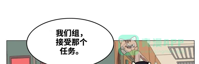 《热练战士》第58话 第18页