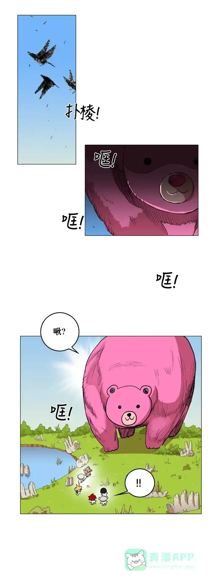 《热练战士》第58话 第32页