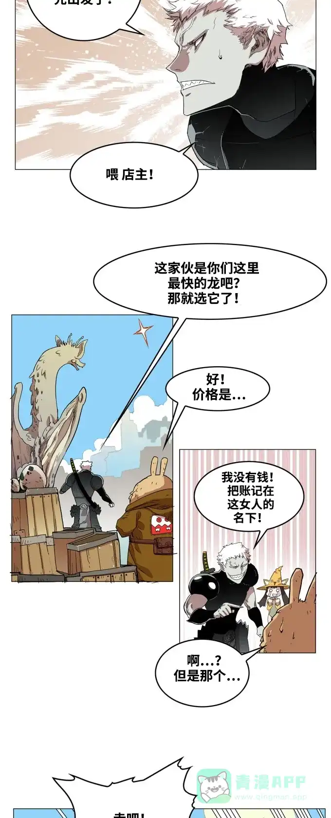 《热练战士》第58话 第22页