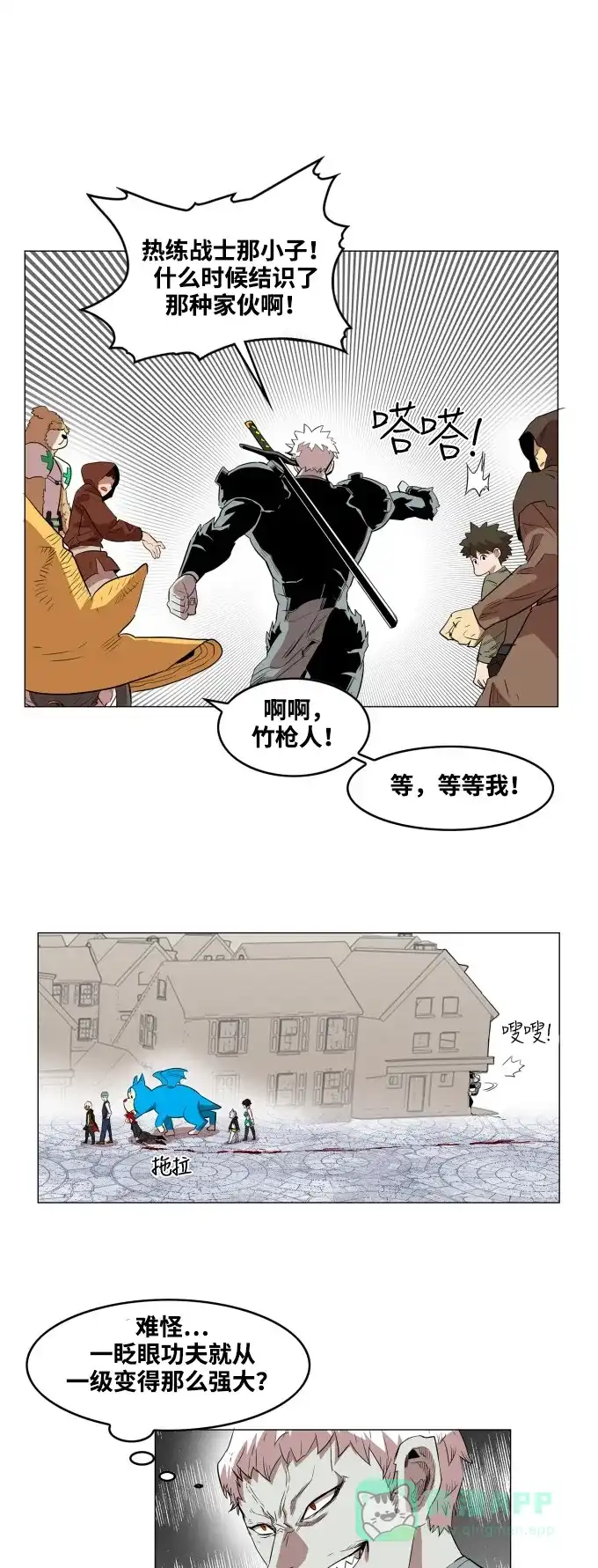 《热练战士》第58话 第7页