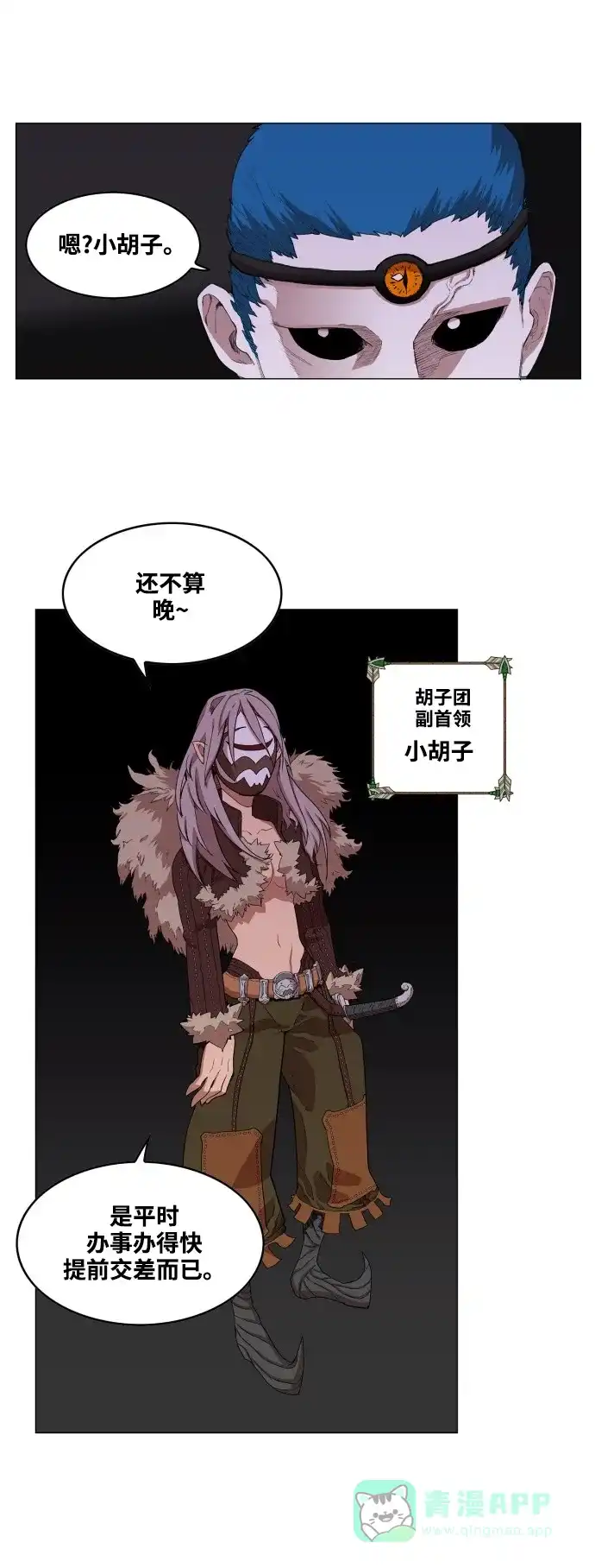 《热练战士》第59话 第25页