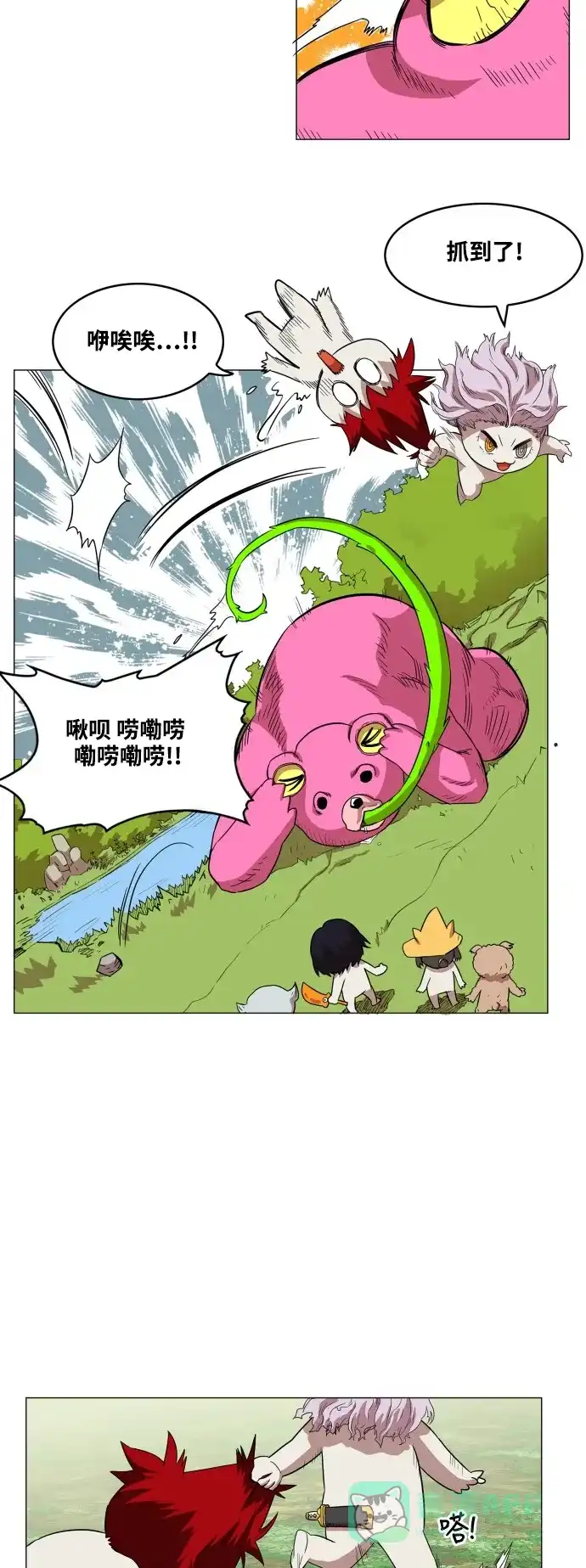 《热练战士》第59话 第6页
