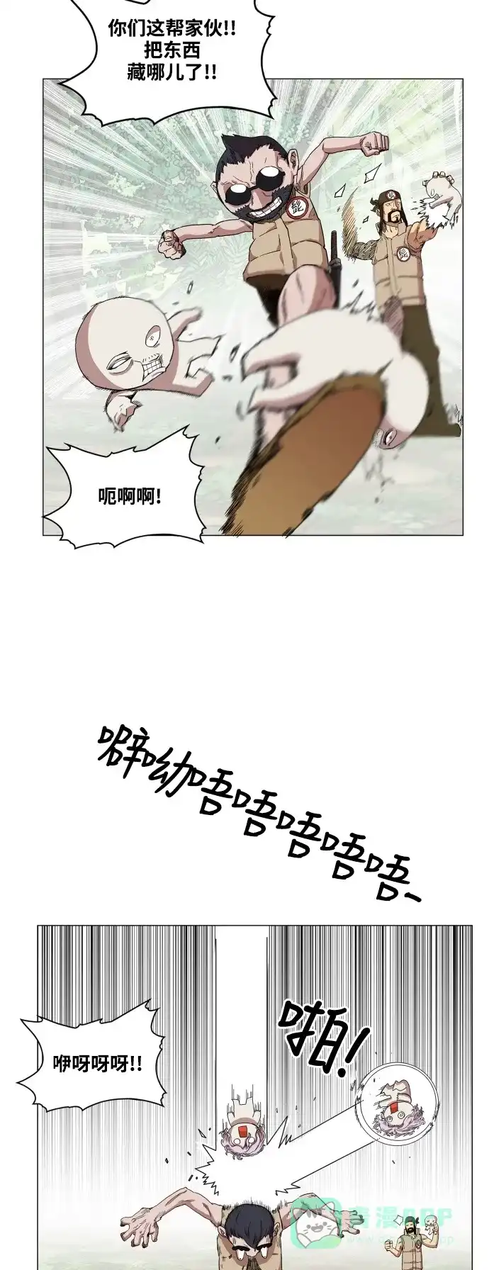 《热练战士》第59话 第29页
