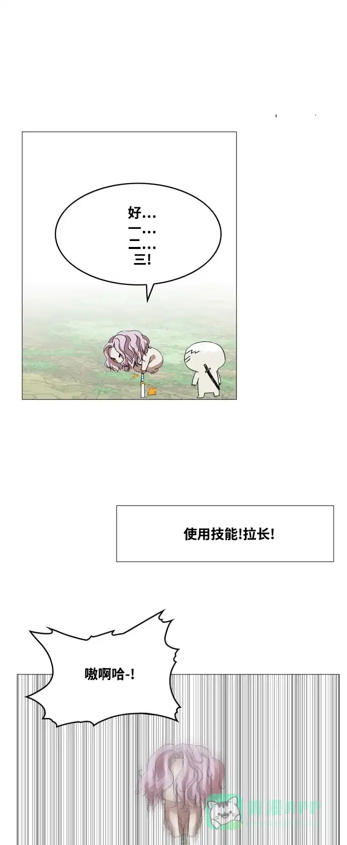 《热练战士》第59话 第21页