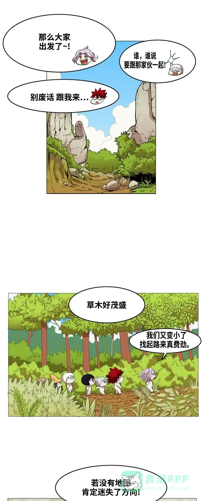 《热练战士》第59话 第16页