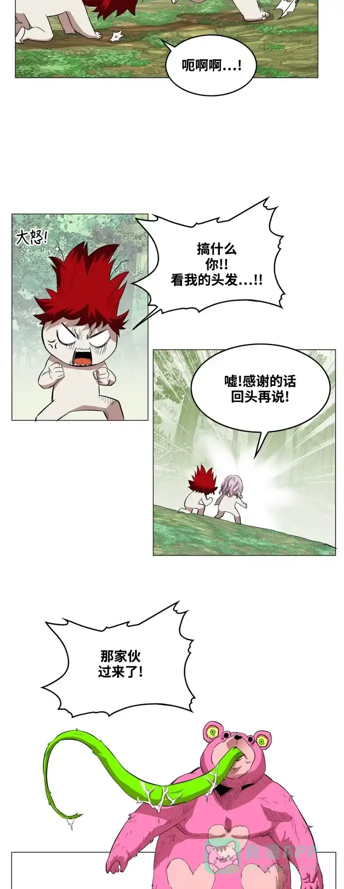 《热练战士》第59话 第7页
