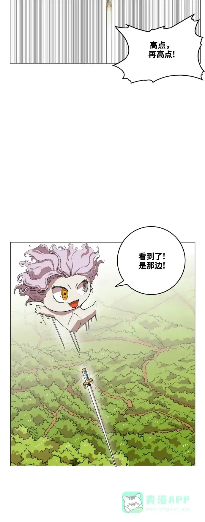 《热练战士》第59话 第22页