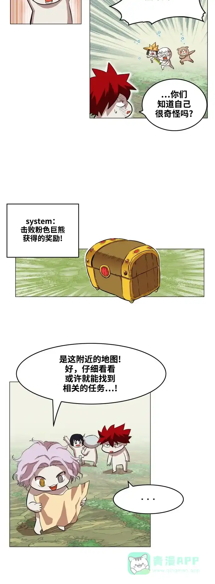 《热练战士》第59话 第14页