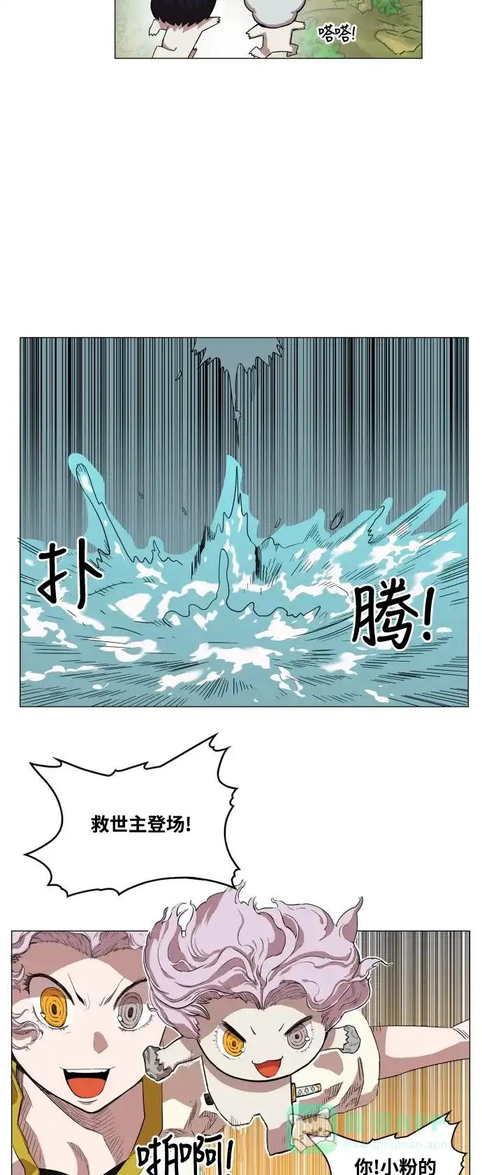 《热练战士》第59话 第4页