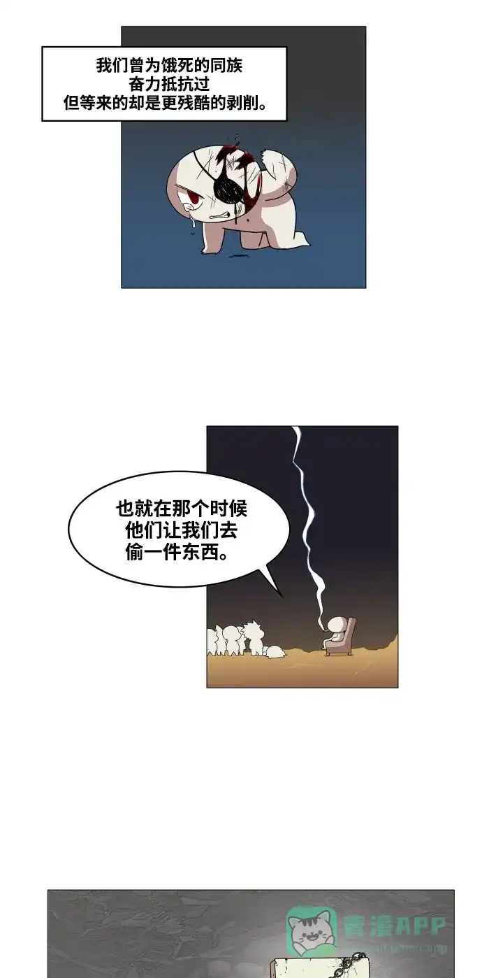 《热练战士》第59话 第34页