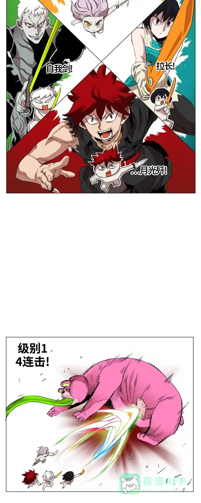 《热练战士》第59话 第11页