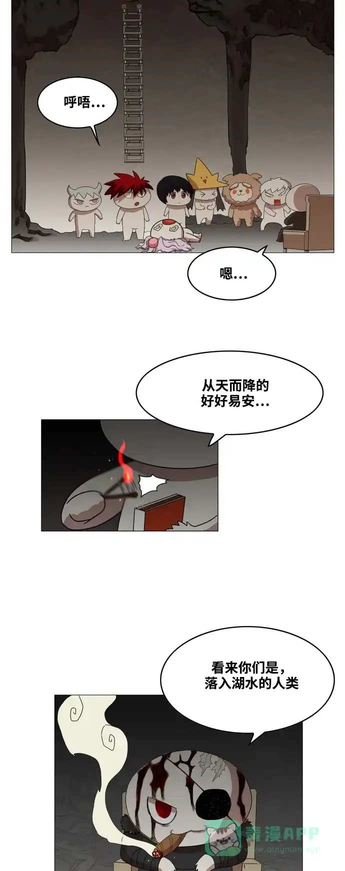 《热练战士》第59话 第32页