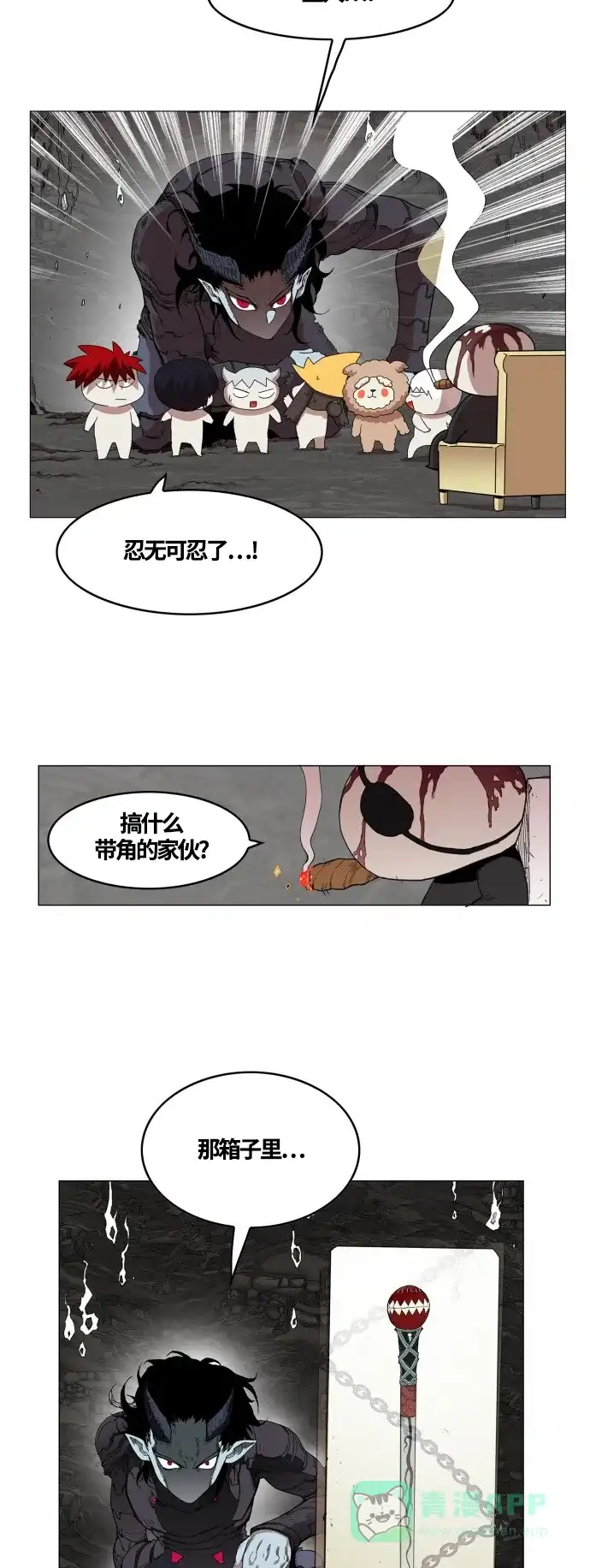 《热练战士》第59话 第36页