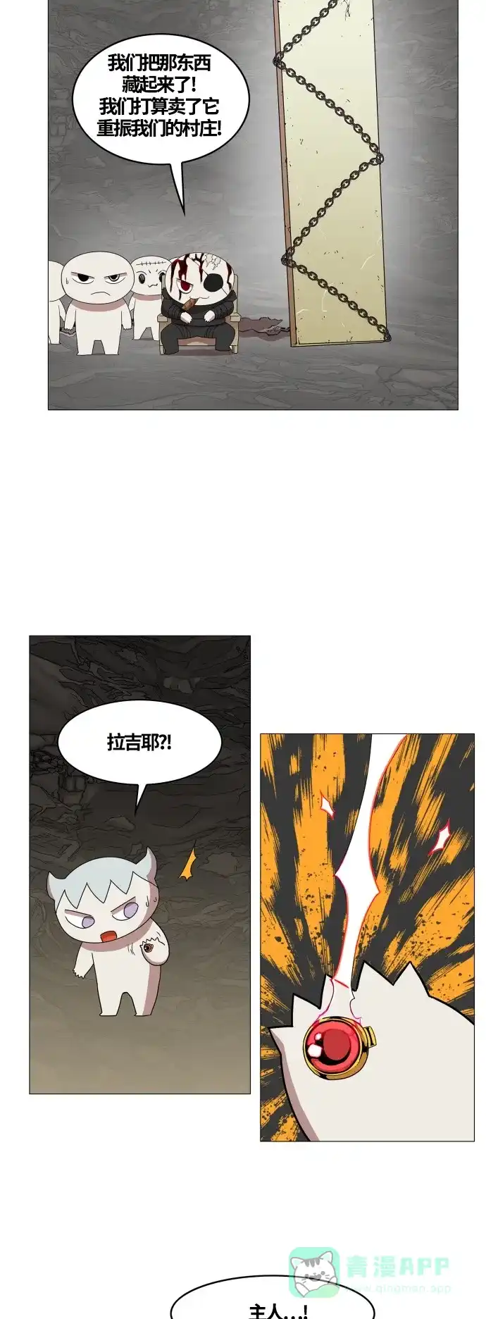 《热练战士》第59话 第35页
