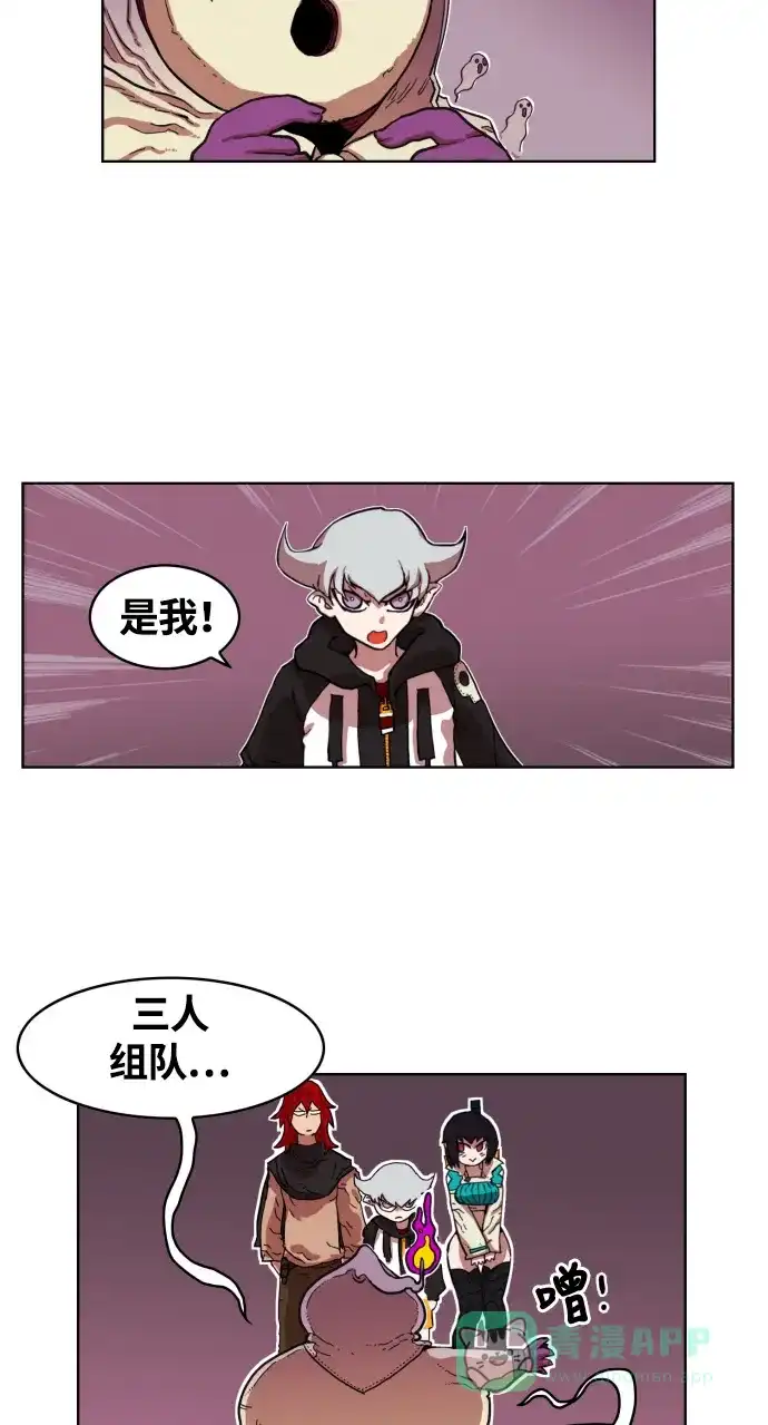 《热练战士》第6话 第25页