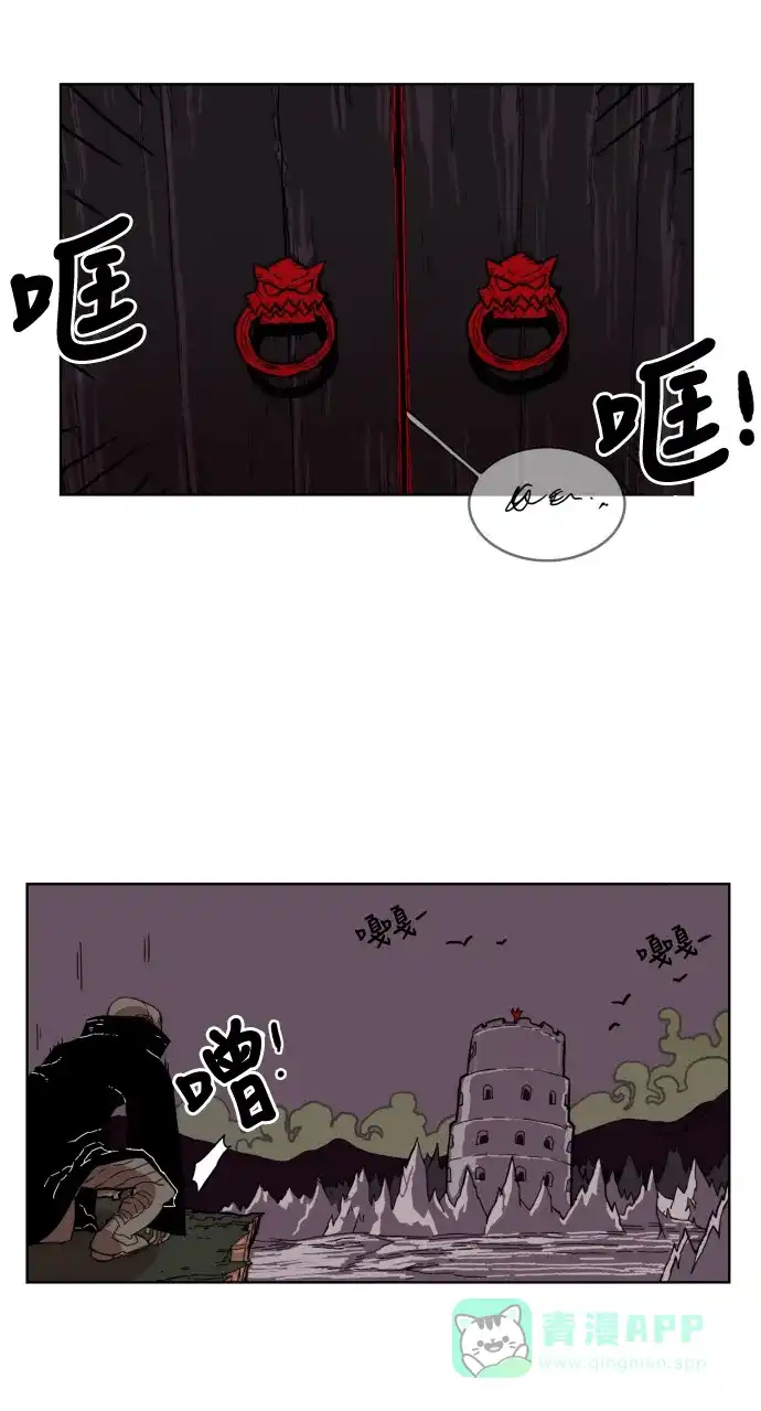 《热练战士》第6话 第28页