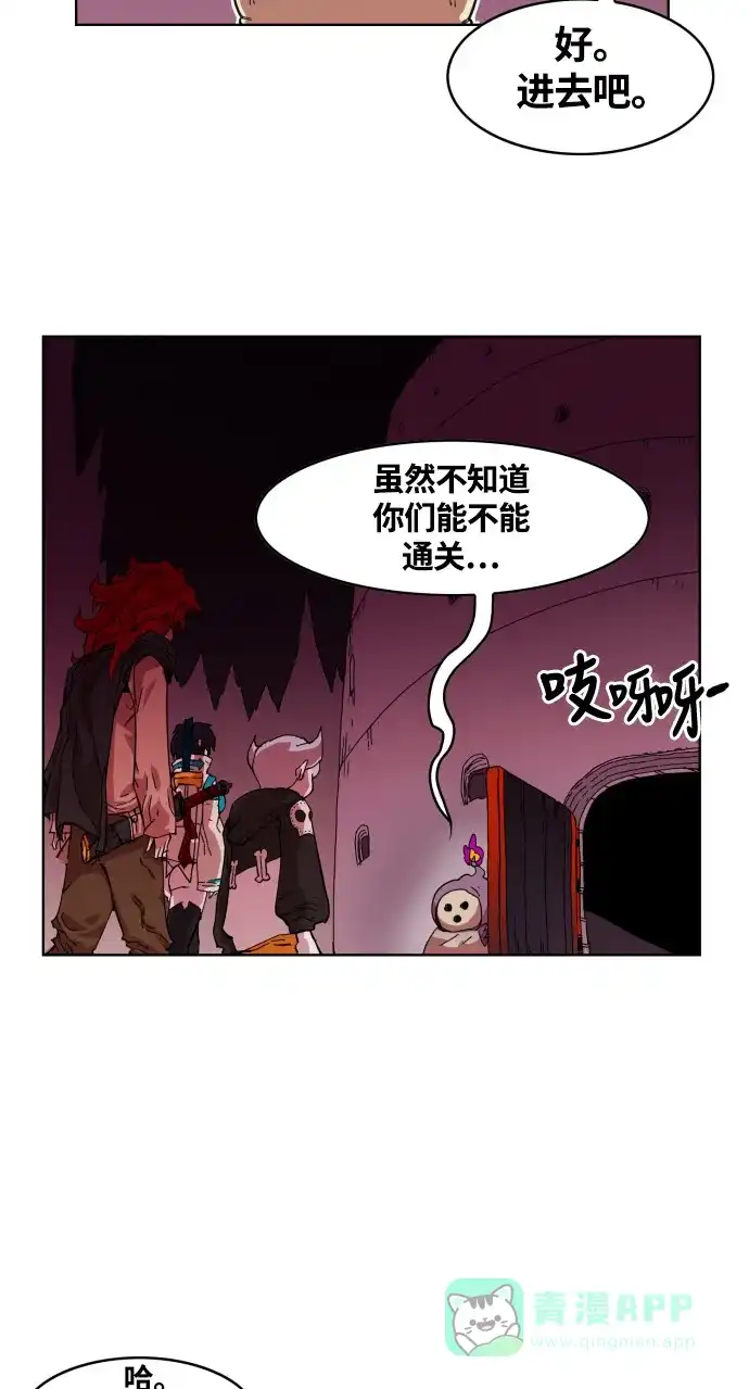 《热练战士》第6话 第26页