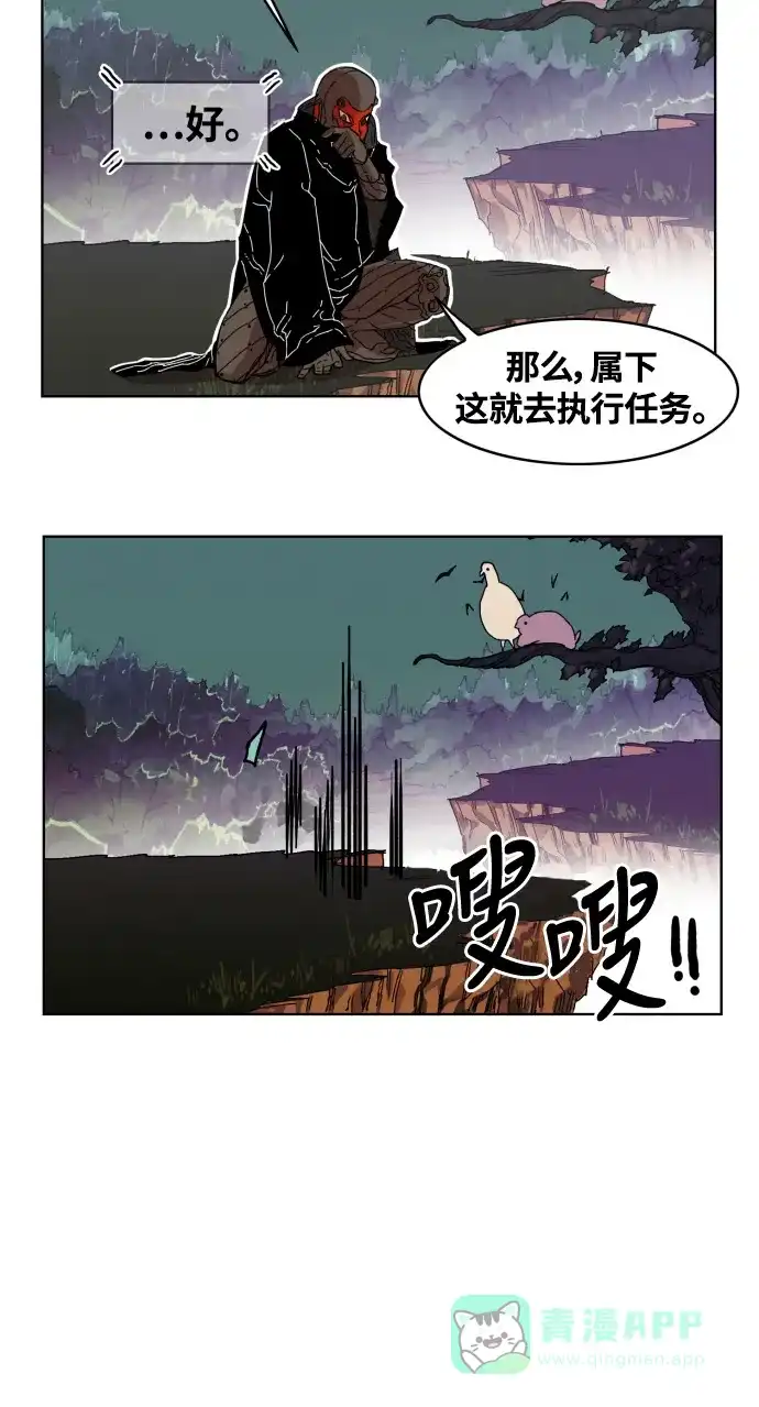 《热练战士》第6话 第30页