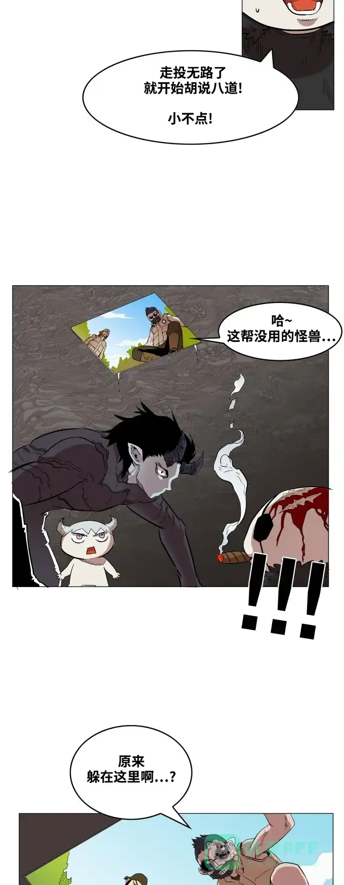 《热练战士》第60话 第6页