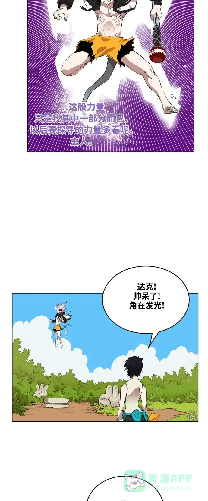 《热练战士》第60话 第19页