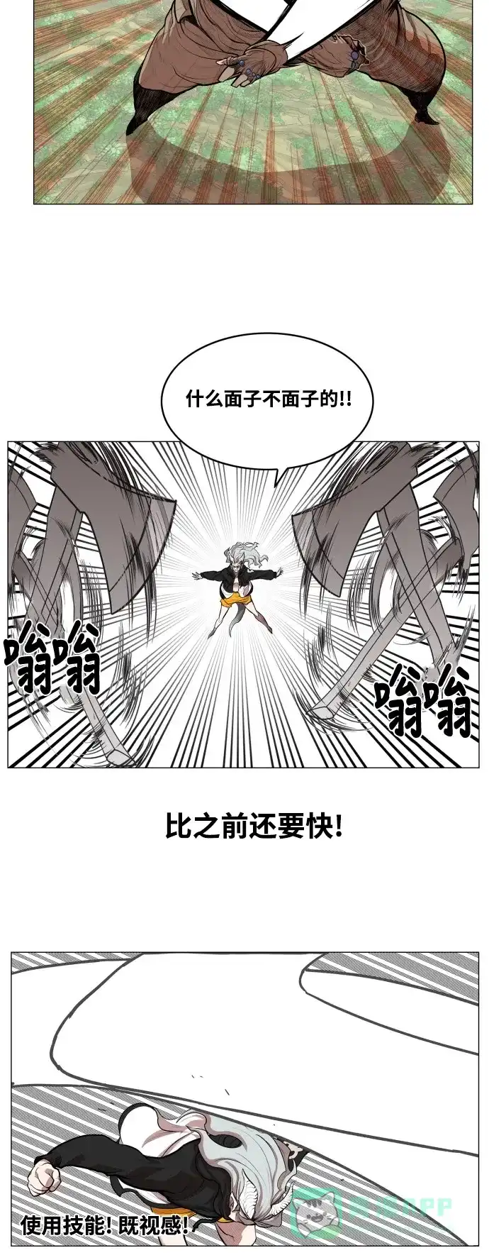 《热练战士》第60话 第24页