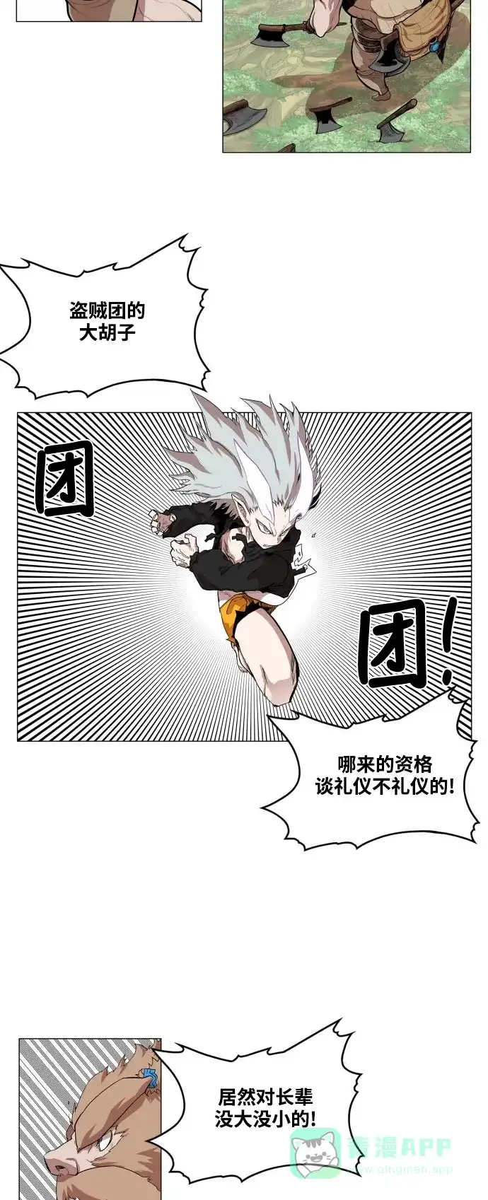 《热练战士》第60话 第26页