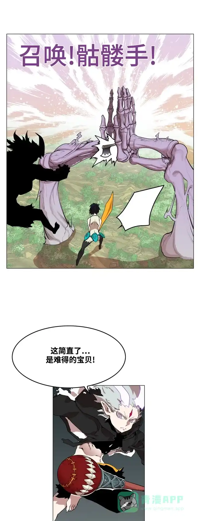 《热练战士》第60话 第21页
