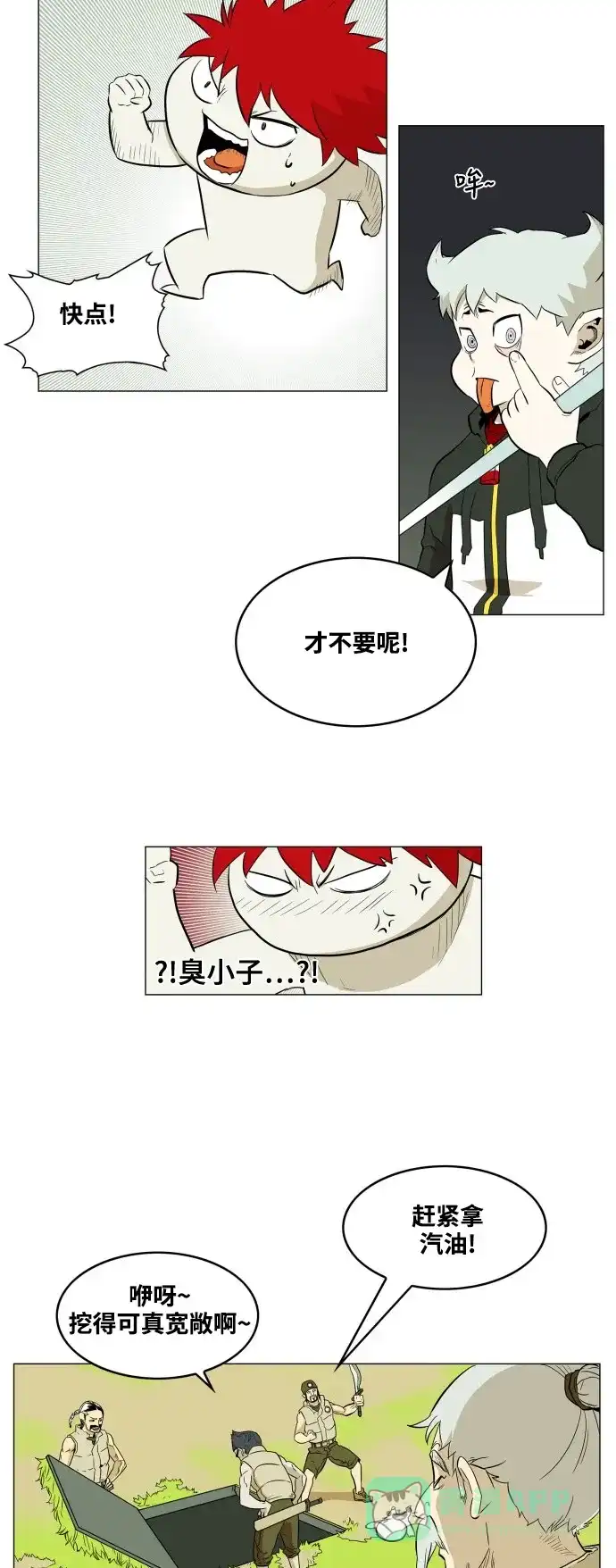 《热练战士》第60话 第12页