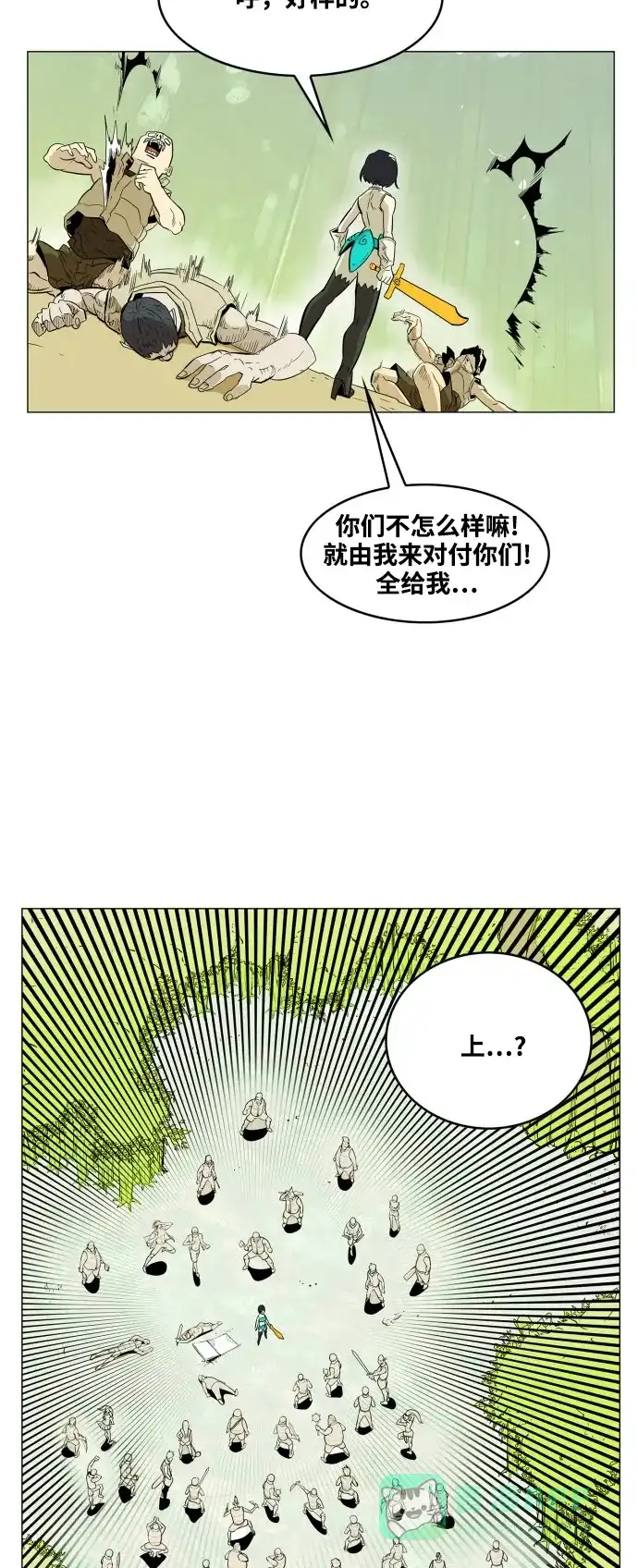 《热练战士》第60话 第14页
