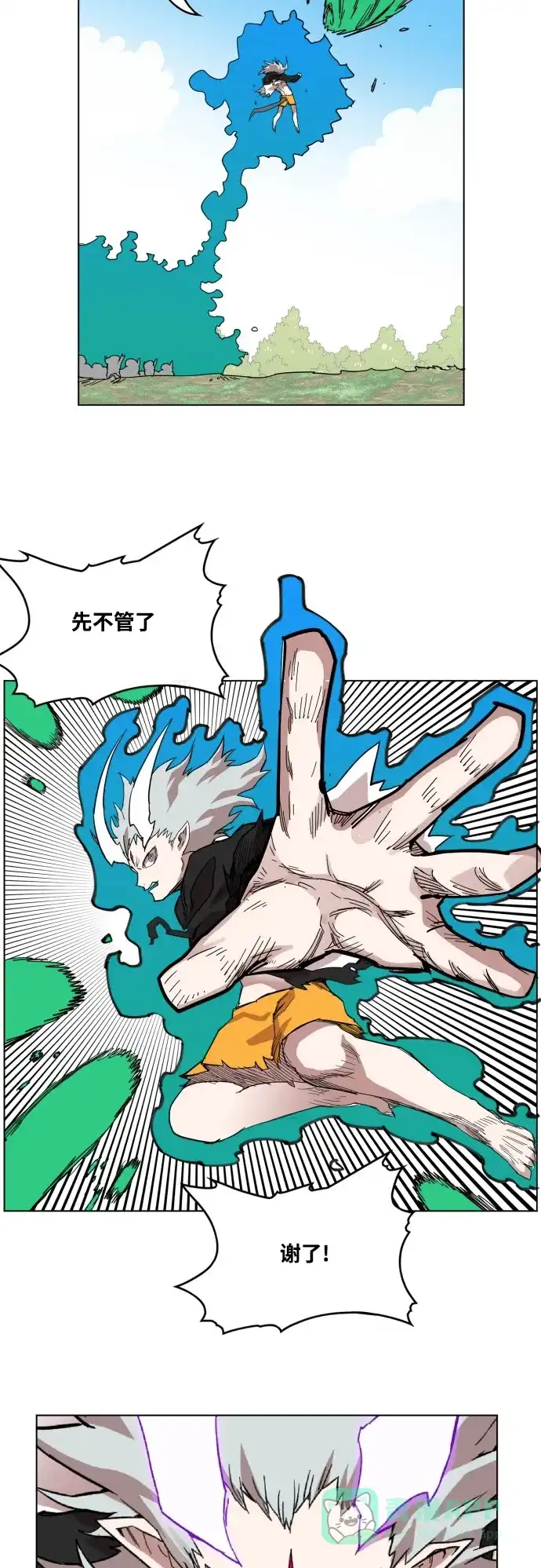 《热练战士》第61话 第24页